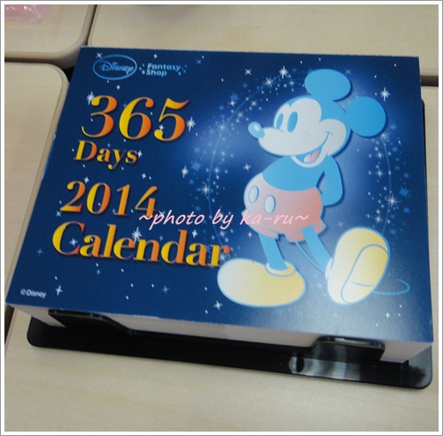 日めくりカレンダー(ディズニー)1