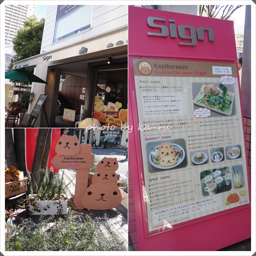 カピバラさん Kyururun Cafe meets Sign1