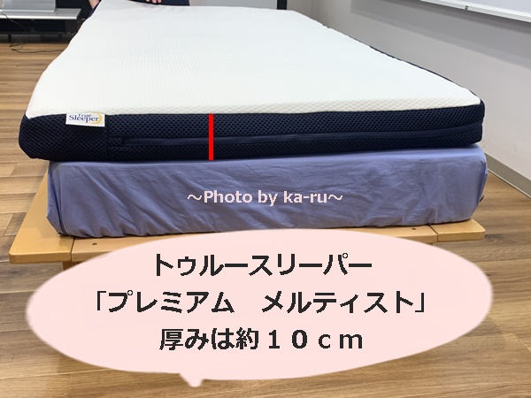 エントリー最大P14倍以上 【新品未使用】値下げ中！トゥルースリーパー