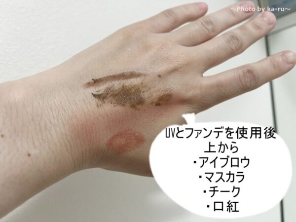 「オルビス ザ クレンジング オイル」手の甲で落ちるか実験