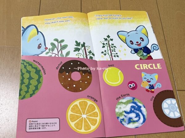 Sanrio English Master(サンリオ イングリッシュ マスター)絵本の中身
