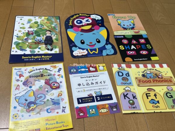 Sanrio English Master(サンリオ イングリッシュ マスター)無料サンプル内容