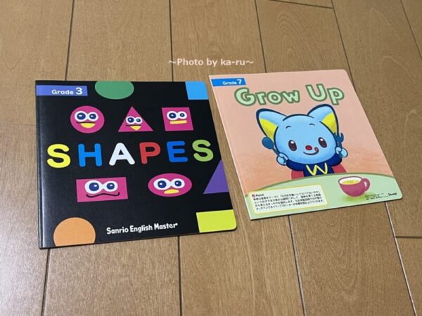 Sanrio English Master(サンリオ イングリッシュ マスター)絵本2冊