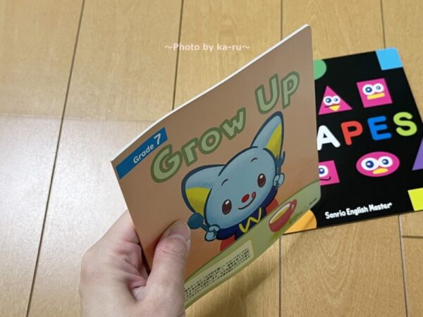 Sanrio English Master(サンリオ イングリッシュ マスター)絵本はコンパクト
